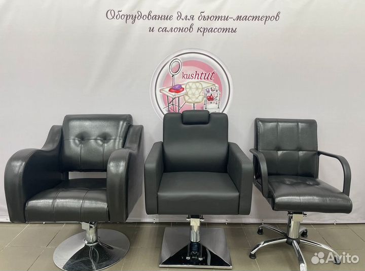 Парикмахерское кресло