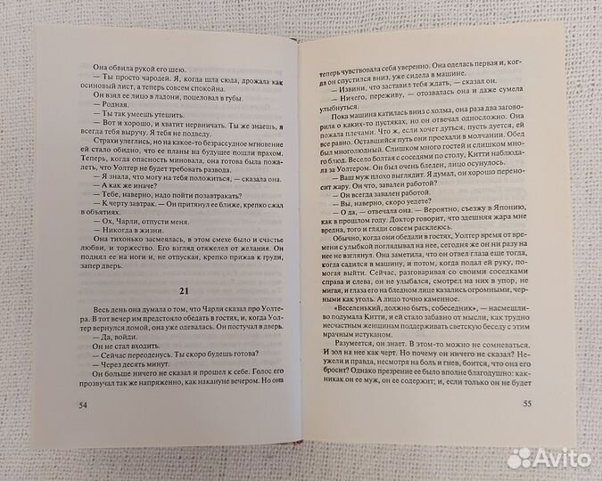 Сомерсет Моэм Разрисованная вуаль (Узорный покров)