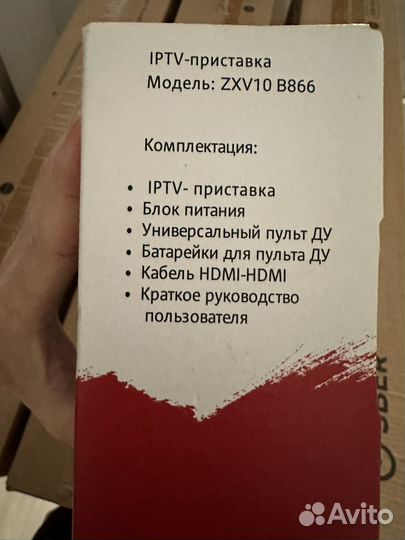 Роутер MTS 1GBiT и интерактивная приставка
