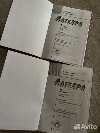 Алгебра 7 класс Мордкович