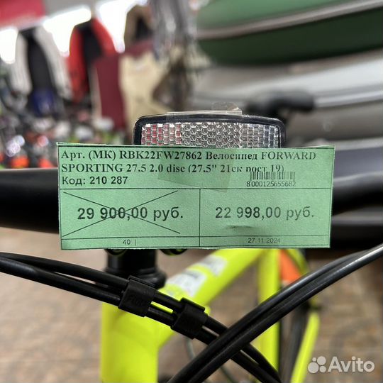 Горный велосипед forward - sporting 27,5 2.0 disc