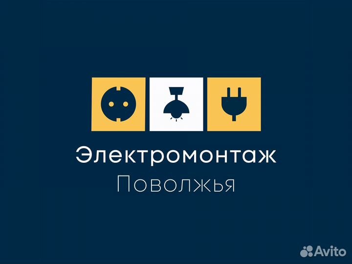 Электрик, монтаж проводки, перенос, замена