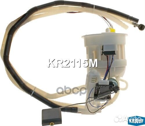 Датчик уровня топлива KR2115M Krauf