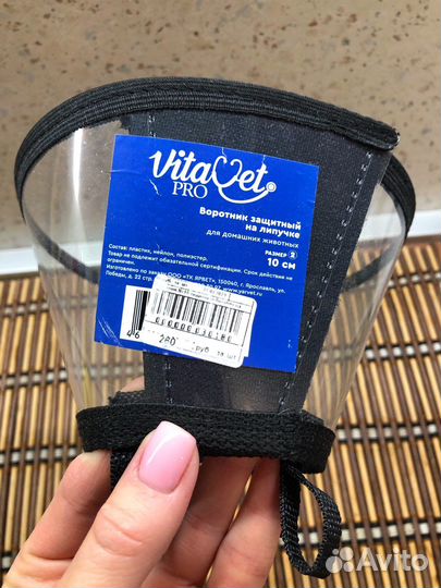 Защитный воротник + ошейник (новый)