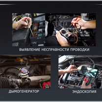 Автоэлектрик с выездом, помощь на дороге, Брянск