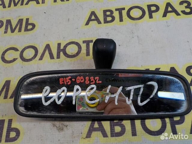 Зеркало заднего вида KIA Sorento II (XM) 2009-2014