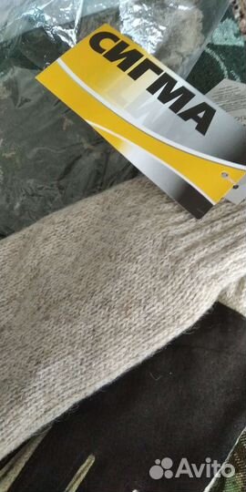 Перчатки зимние 