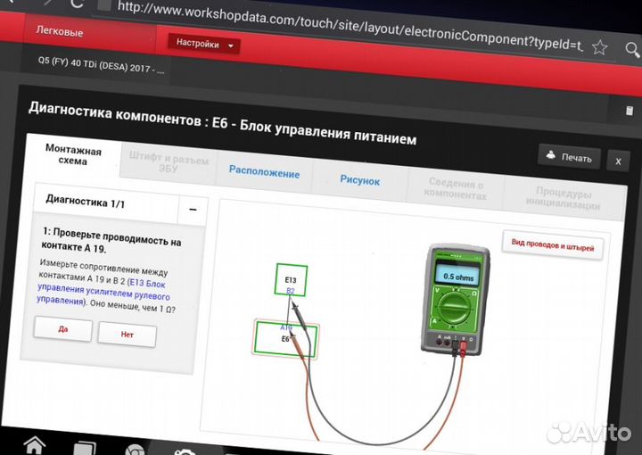 Autodata (haynespro) пк/android на launch x431