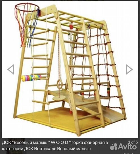 Детский спортивный комплекс