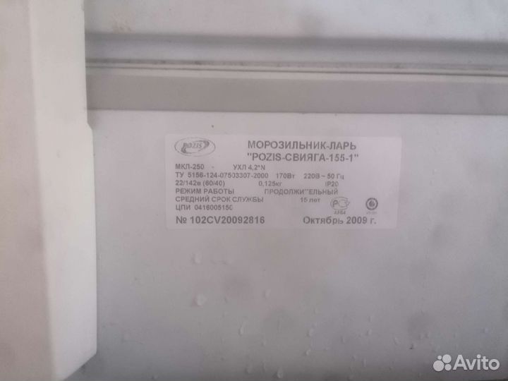 Холодильник бу