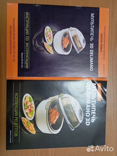 Мультипечь Аэрогриль delimano