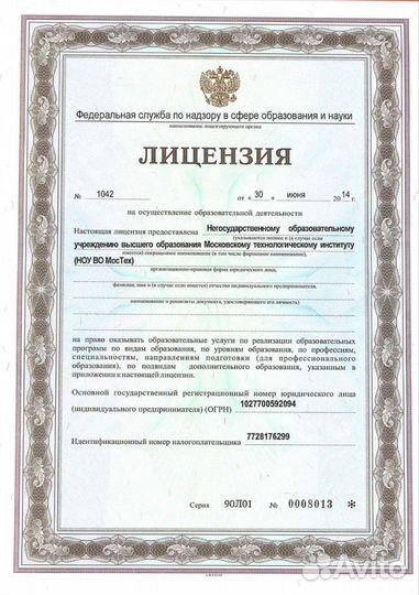 Диплом \ Аттестат \ Образование