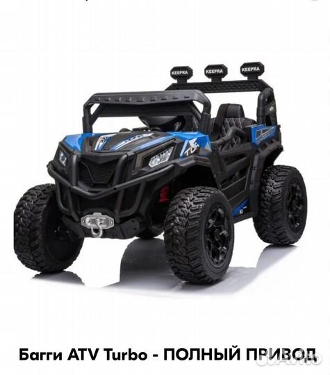 Электроавтомобиль