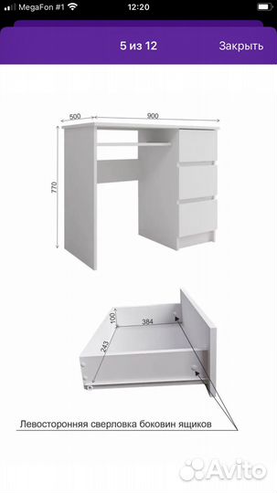 Компьютерный стол белый новый