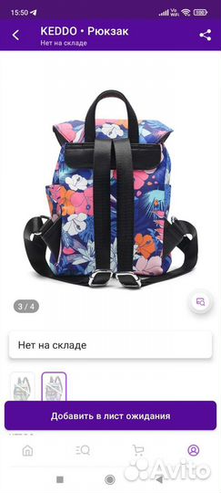 Рюкзак Keddo женский