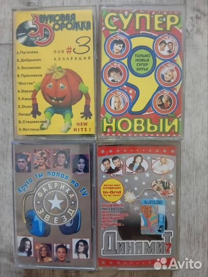 Аудиокассеты