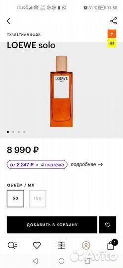 Мужская туалетная вода loewe solo