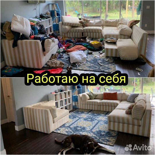 Уборка квартир Уборка домов Клининг