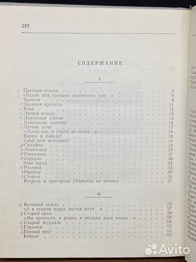 Личная вечность