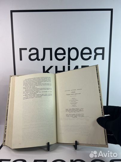 Страх Анатолий Рыбаков