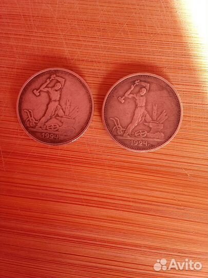 50 копеек 1924