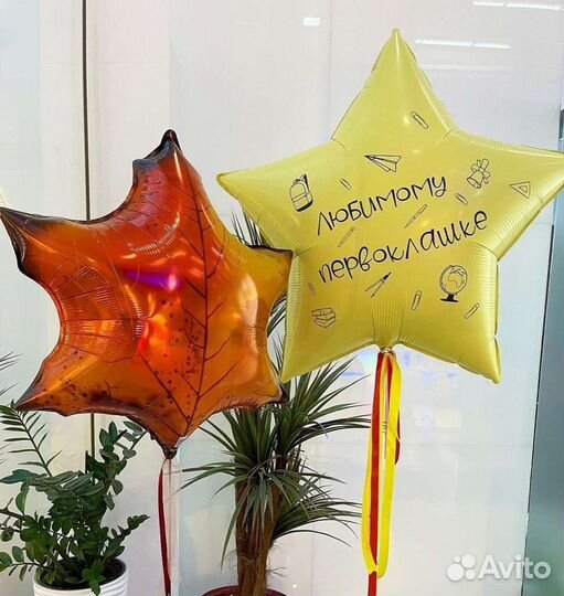Шары с гелием и воздухом к 1 сентября