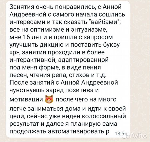 Логопедическое занятие, подготовка к школе