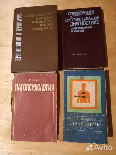 Книги по медицине СССР