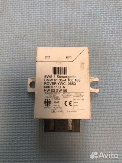 Блок эмобилайзера (EWS). Бмв е39