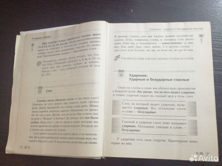 Справочник школьника, 1-3, 1-4