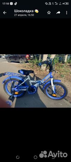 Продам велосипед детский