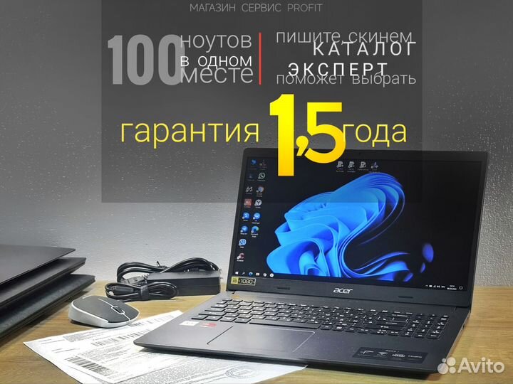 Ноутбук Acer FHD 8/256