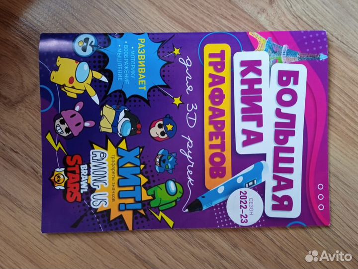 3d ручка новая