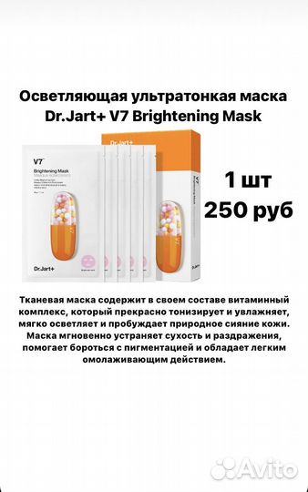 Корейские Маски для лица премиум Dr Jart