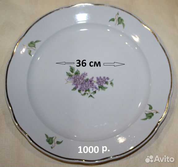 Фарфоровые тарелки СССР