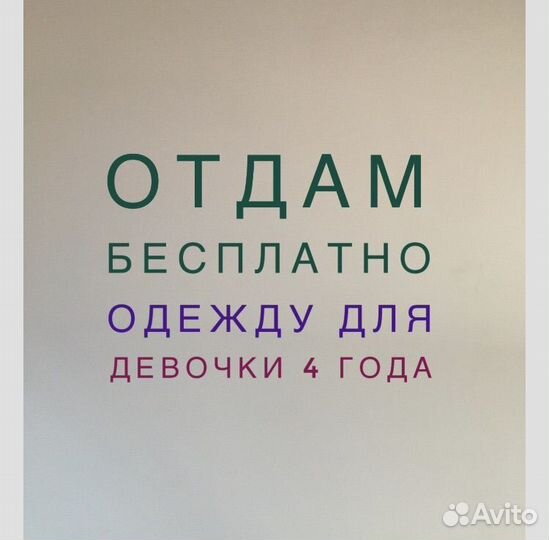 Детская одежда пакетом бесплатно
