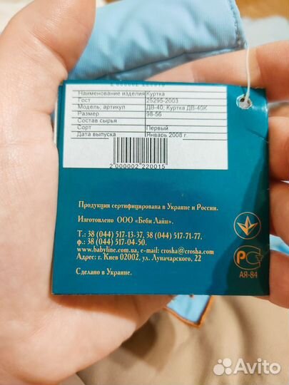 Комбинезон весна осень