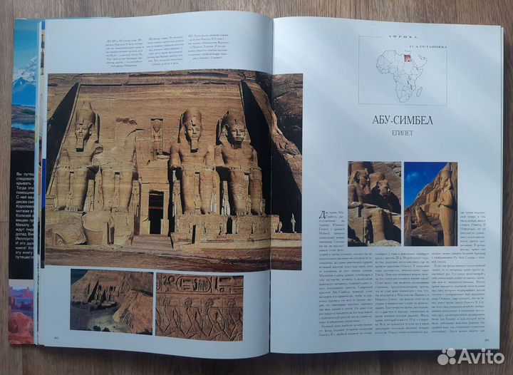 Чудеса света