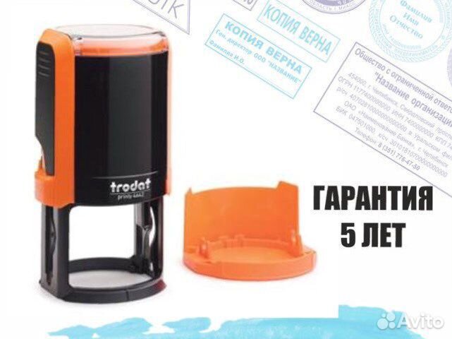 Изготовление печатей и штампов