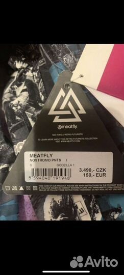 Сноубордические штаны унисекс новые