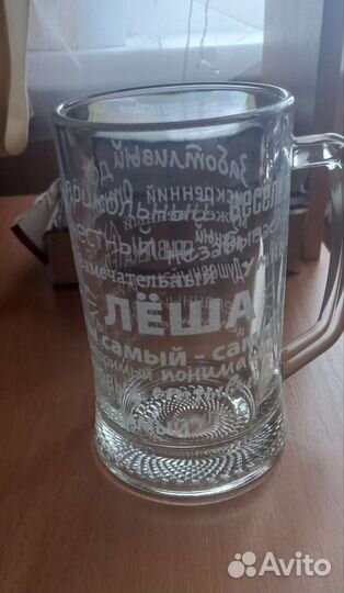 Пивная кружка с именем 