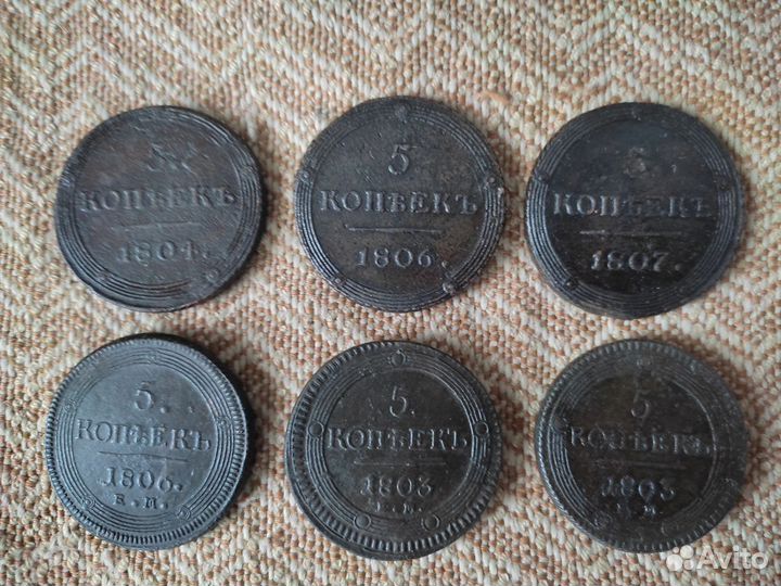 5 коп кольцевые 1803-1807