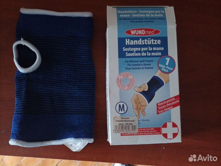Бандаж на запястье