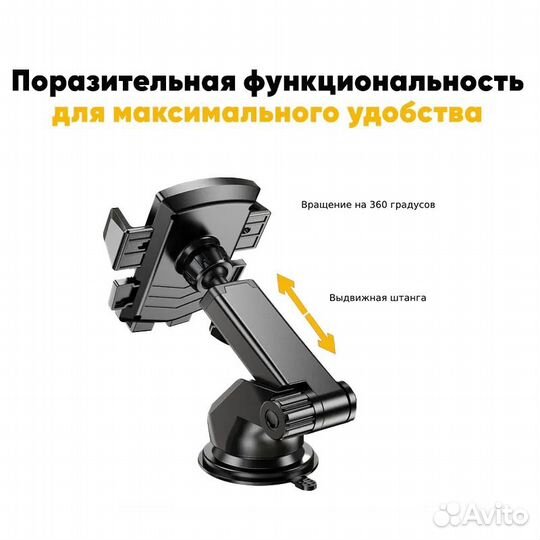 Автомобильный держатель для телефона