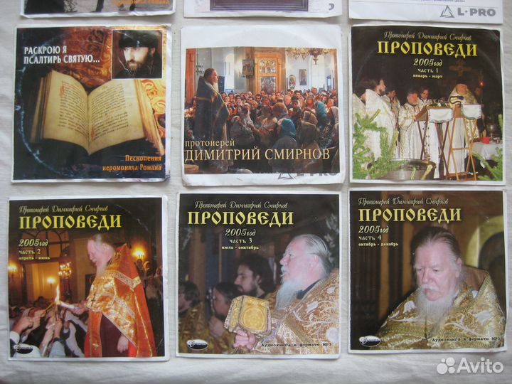 Православные CD диски