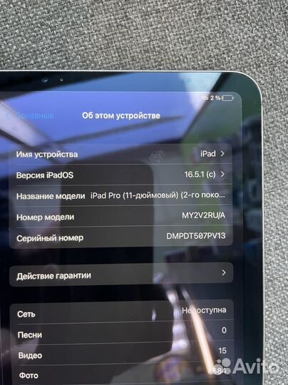 iPad pro 11 2020 128gb cellular рст