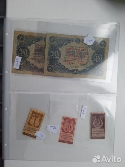 Боны 1922 1923 года СССР 50 коп - 5000 рублей