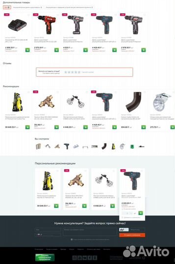 Петрович. Готовый интернет-магазин стройматериалов