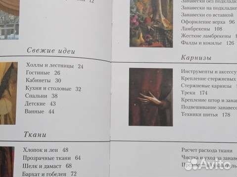 Шторы, жалюзи, карнизы