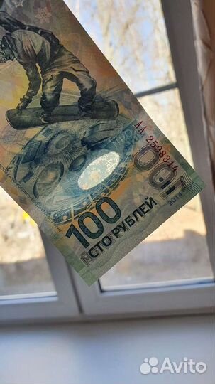 Банкнота 100 р Олимпиада Сочи 2014